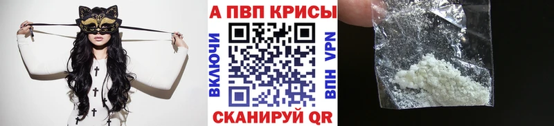 A-PVP Crystall Одинцово