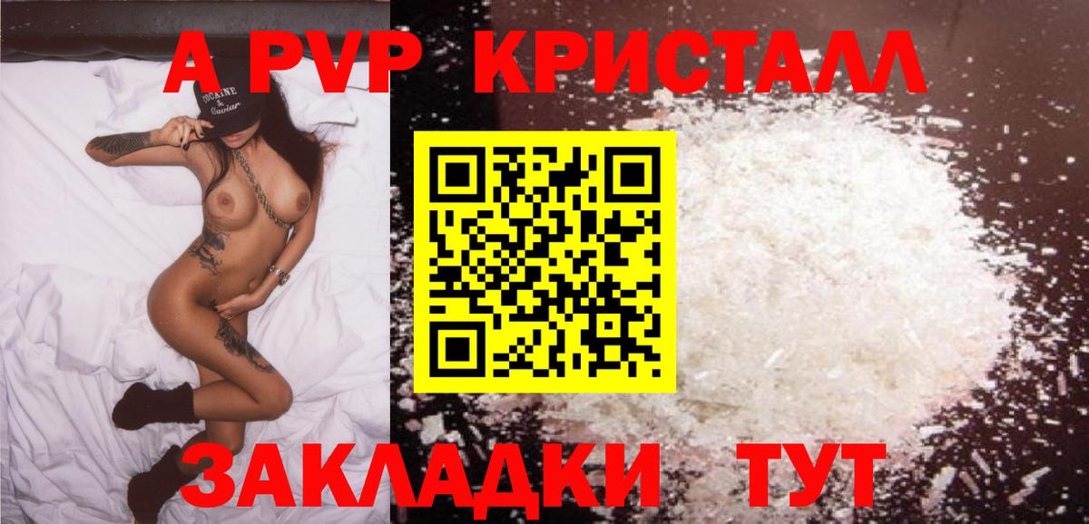 APVP VHQ  Вход с VPN  где можно купить   Alpha PVP крисы CK  Alfa_PVP СК КРИС  Одинцово 