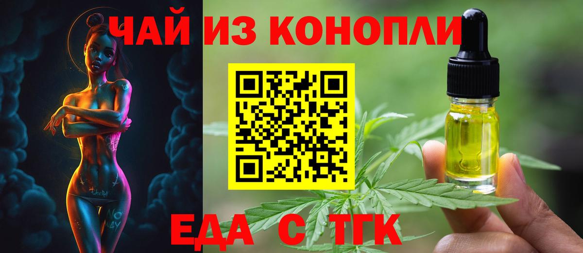 Одинцово  Печенье с ТГК марихуана  Вход с VPN 