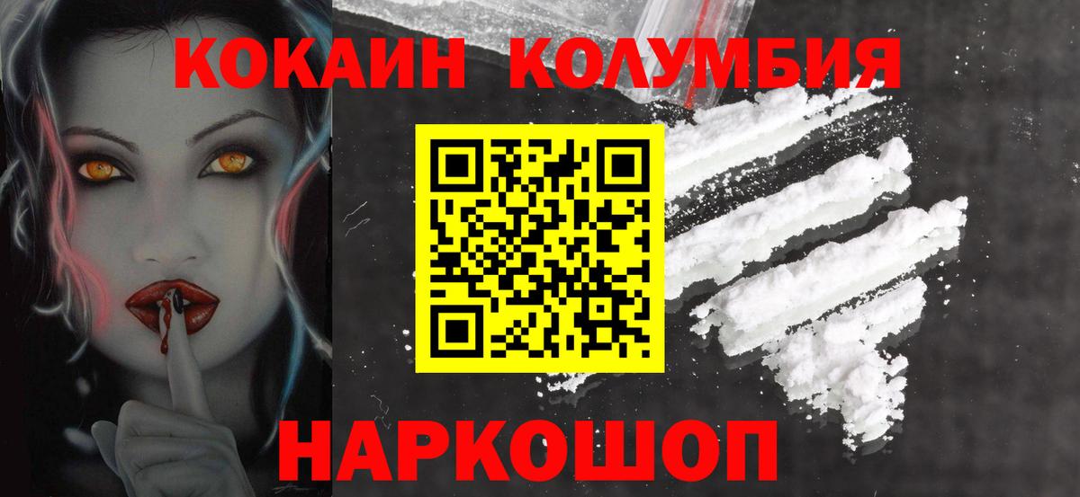 COCAIN Эквадор  Вход с VPN  Одинцово  Кокаин Fish Scale 
