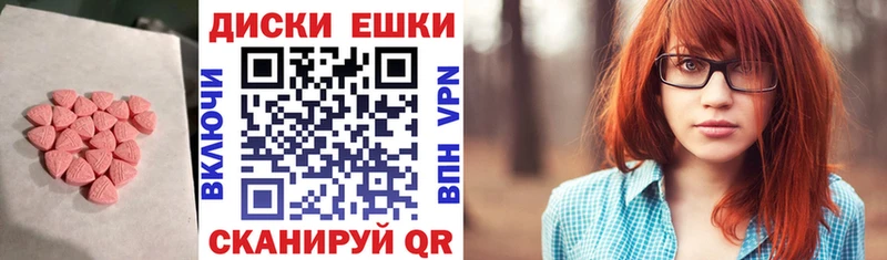 Ecstasy ешки Одинцово