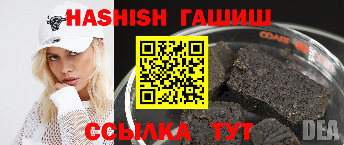 Гашиш убойный  ГАШИШ  Одинцово  Гашиш гарик  Вход с VPN 