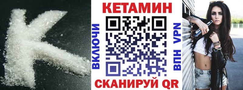 Кетамин VHQ Одинцово