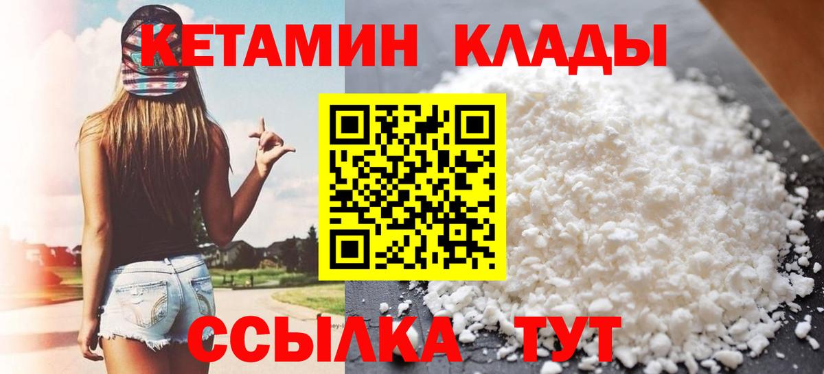 Одинцово  Кетамин VHQ  мориарти официальный сайт  Вход с VPN  КЕТАМИН VHQ 