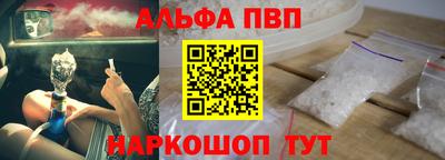 альфа пвп VHQ Вязьма