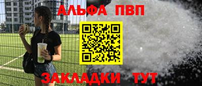 альфа пвп VHQ Вязьма