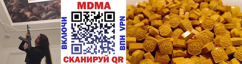 MDMA VHQ  купить наркотики цена  Одинцово 