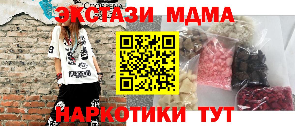 ГАШ  Cocaine  APVP СОЛЬ кристаллы  Мефедрон кристаллы  Вход с VPN  НБОМе  Одинцово  Канабис  Как найти закладки? 