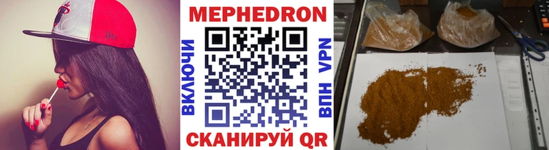 Мефедрон мука Одинцово