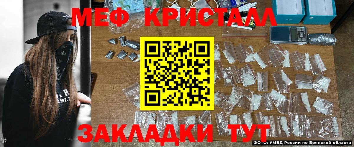 Одинцово  МЯУ-МЯУ мяу мяу  МЕФ mephedrone  Вход с VPN 