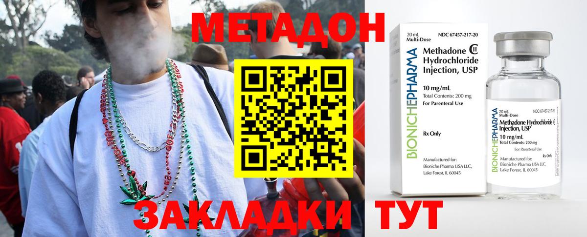 omg ONION  МЕТАДОН кристалл  Одинцово  Вход с VPN  МЕТАДОН мёд 