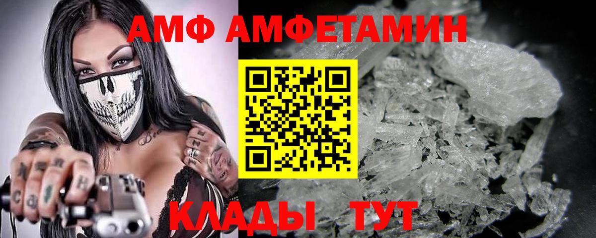 Одинцово  МЕТАМФЕТАМИН витя  Вход с VPN 