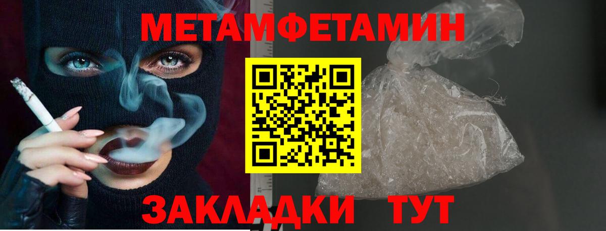 Метамфетамин витя Одинцово