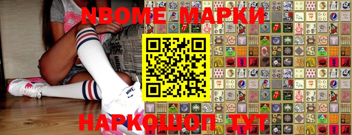 Марки N-bome  Марки NBOMe 1,8мг  Вход с VPN  Одинцово  Марки NBOMe 1,8мг 
