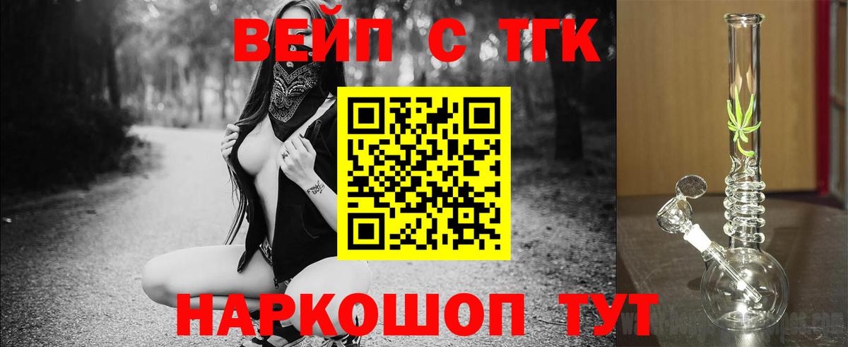 ТГК THC oil  Дистиллят ТГК жижа  Вход с VPN  Одинцово 