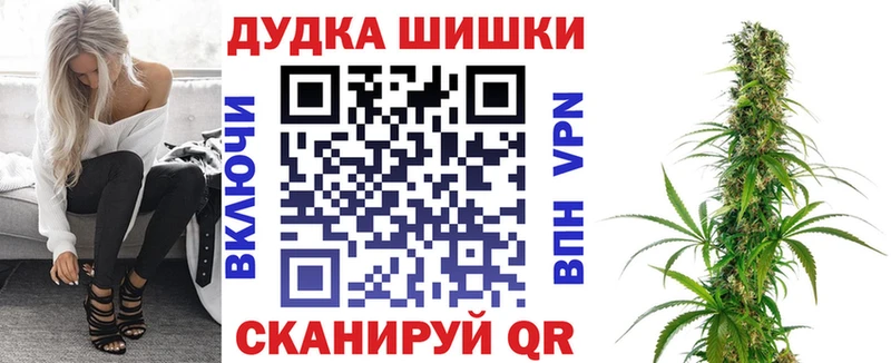 MEGA ССЫЛКА Одинцово Бошки Шишки сатива