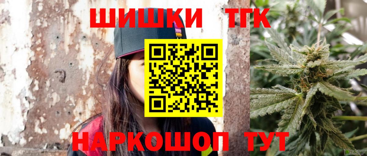МАРИХУАНА гибрид  Конопля SATIVA & INDICA  Вход с VPN  Одинцово 