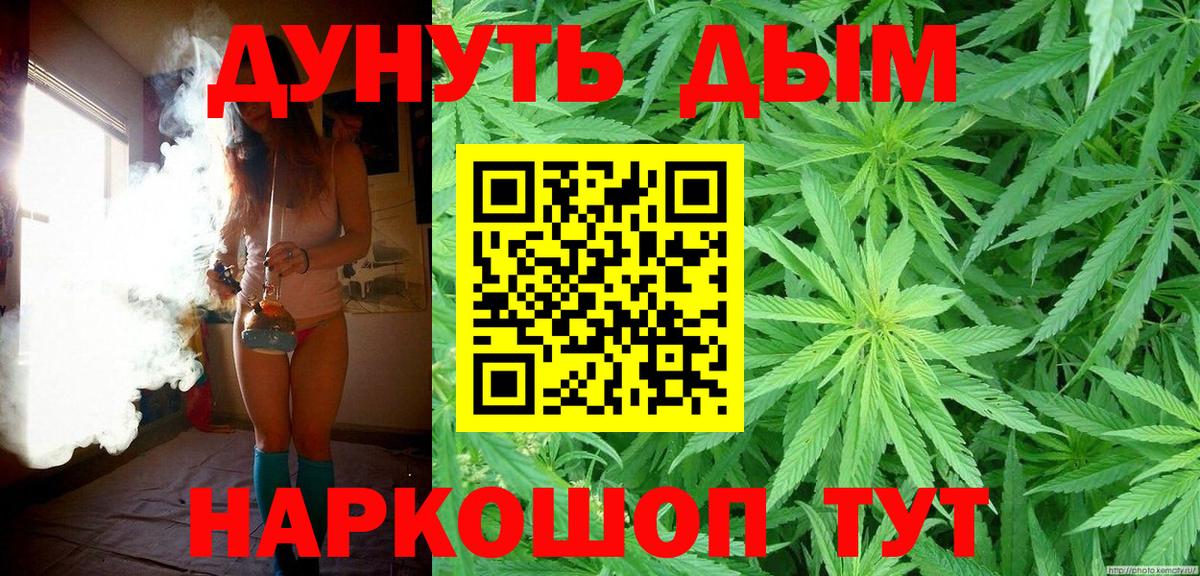 Каннабис White Widow Одинцово